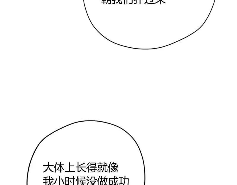公主病也能做勇者,第78话 带他一起去吧,第174张
