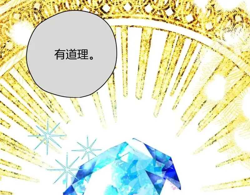 公主病也能做勇者,第78话 带他一起去吧,第182张