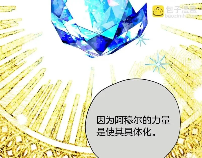 公主病也能做勇者,第78话 带他一起去吧,第183张