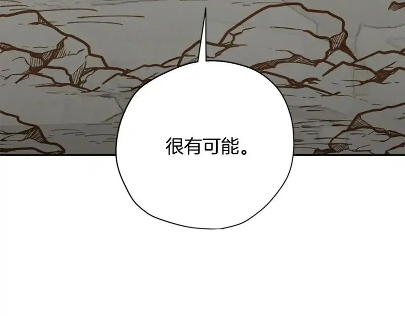公主病也能做勇者,第78话 带他一起去吧,第187张