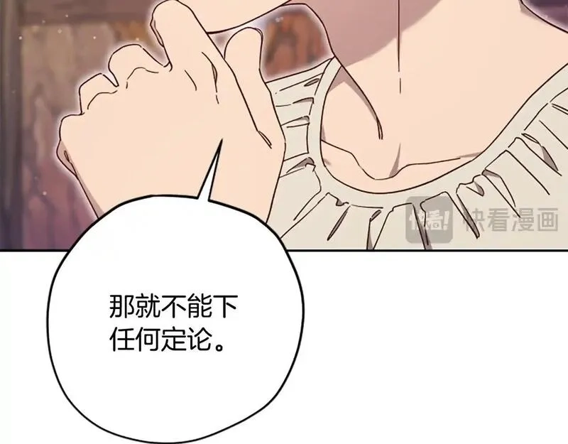 公主病也能做勇者,第78话 带他一起去吧,第19张