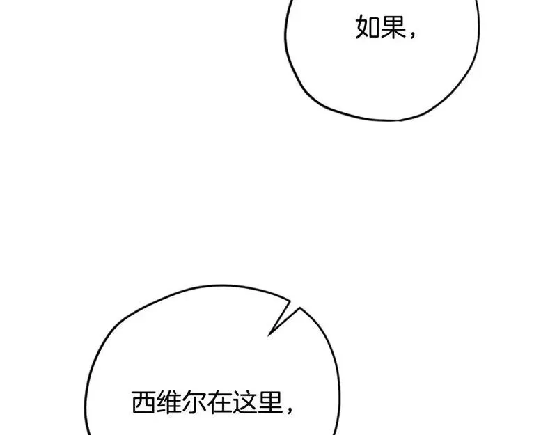 公主病也能做勇者,第78话 带他一起去吧,第192张