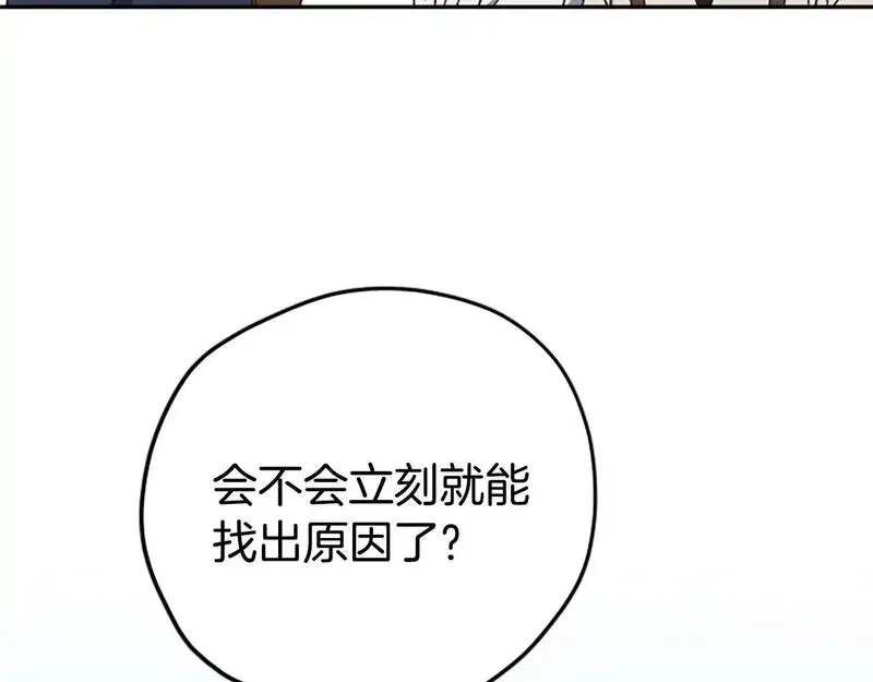 公主病也能做勇者,第78话 带他一起去吧,第194张