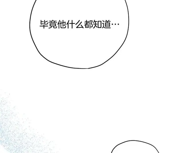公主病也能做勇者,第78话 带他一起去吧,第197张
