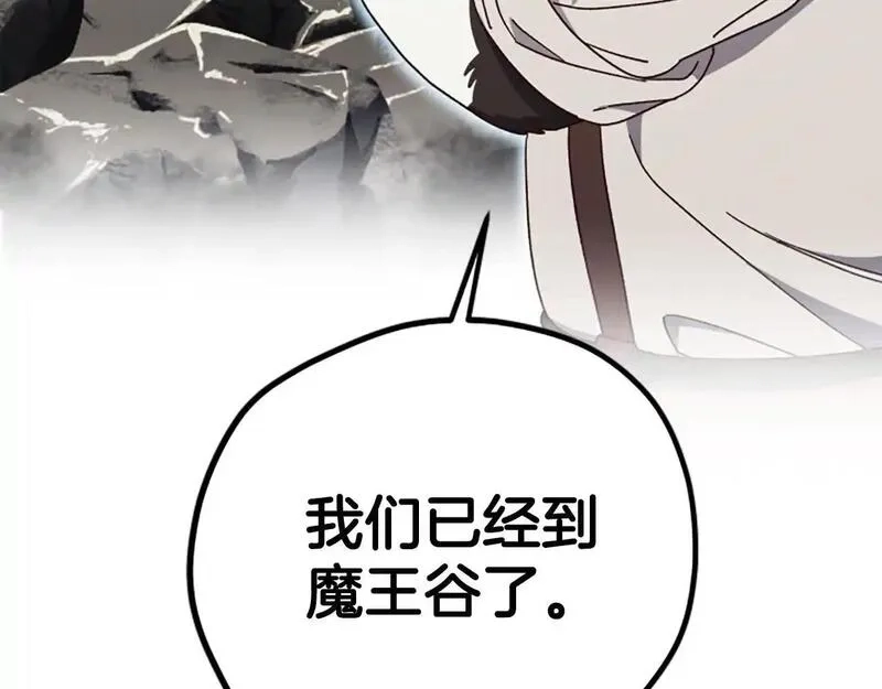 公主病也能做勇者,第78话 带他一起去吧,第203张