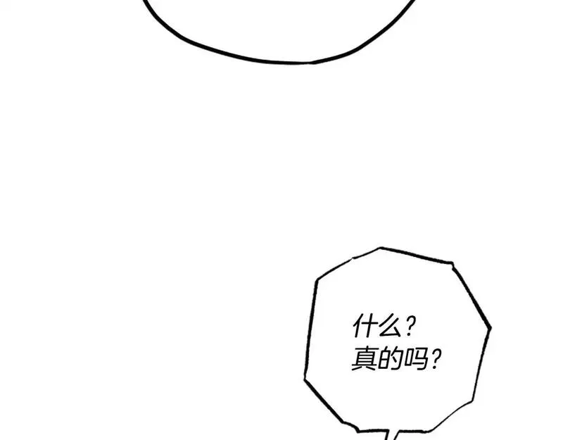 公主病也能做勇者,第78话 带他一起去吧,第204张