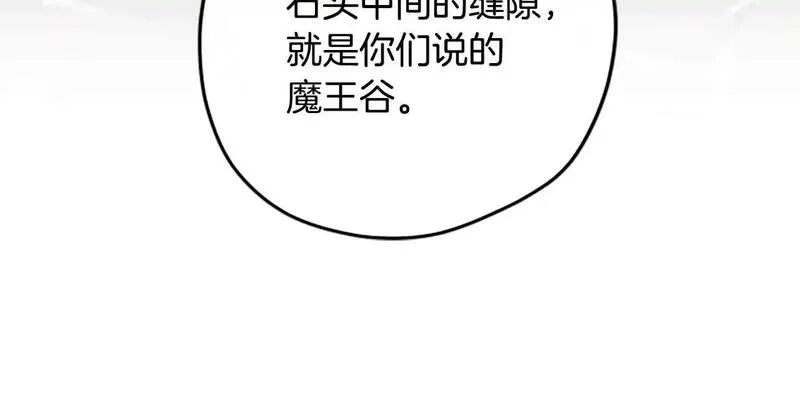 公主病也能做勇者,第78话 带他一起去吧,第210张