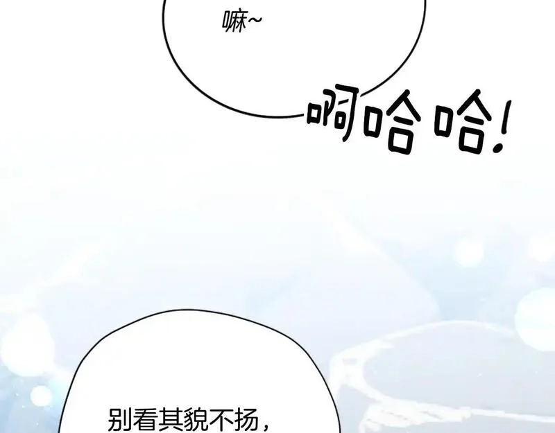 公主病也能做勇者,第78话 带他一起去吧,第213张