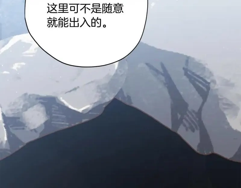 公主病也能做勇者,第78话 带他一起去吧,第214张