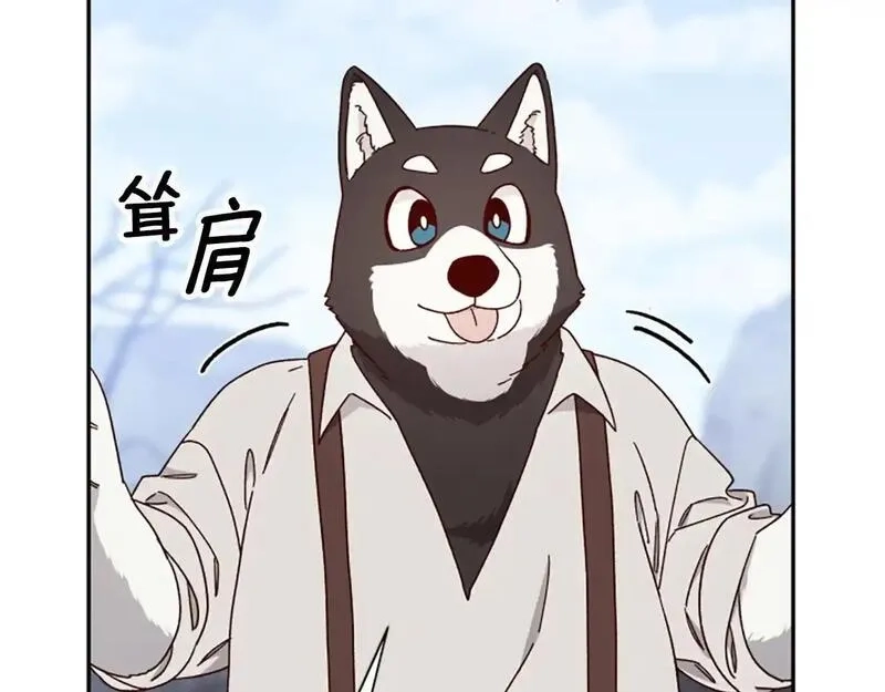 公主病也能做勇者,第78话 带他一起去吧,第218张