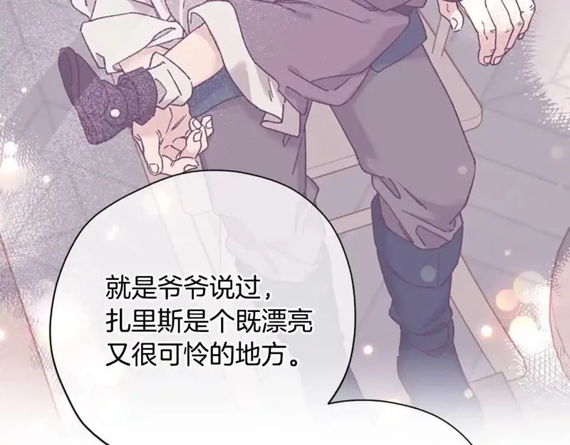 公主病也能做勇者,第78话 带他一起去吧,第23张