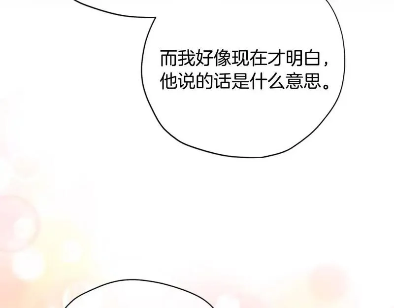 公主病也能做勇者,第78话 带他一起去吧,第24张