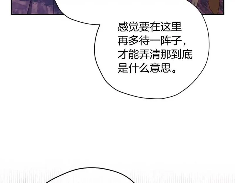 公主病也能做勇者,第78话 带他一起去吧,第29张