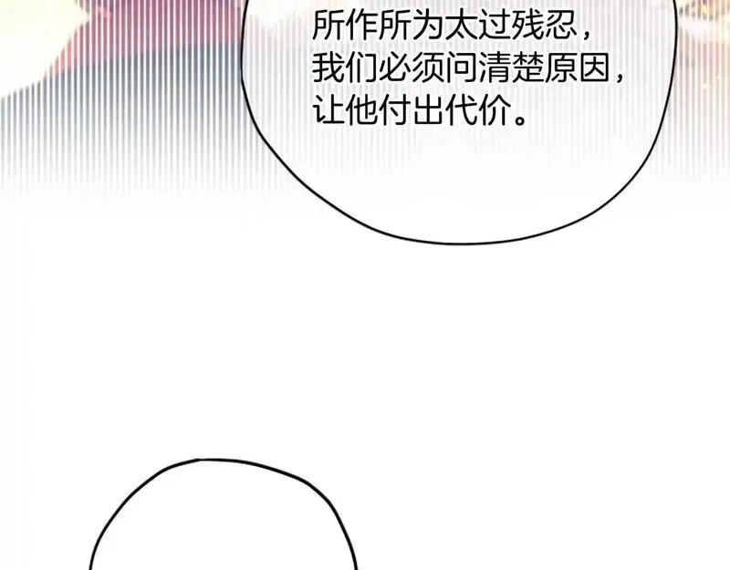 公主病也能做勇者,第78话 带他一起去吧,第32张
