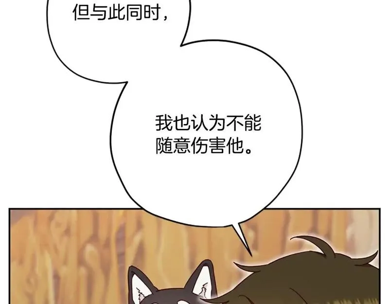 公主病也能做勇者,第78话 带他一起去吧,第33张