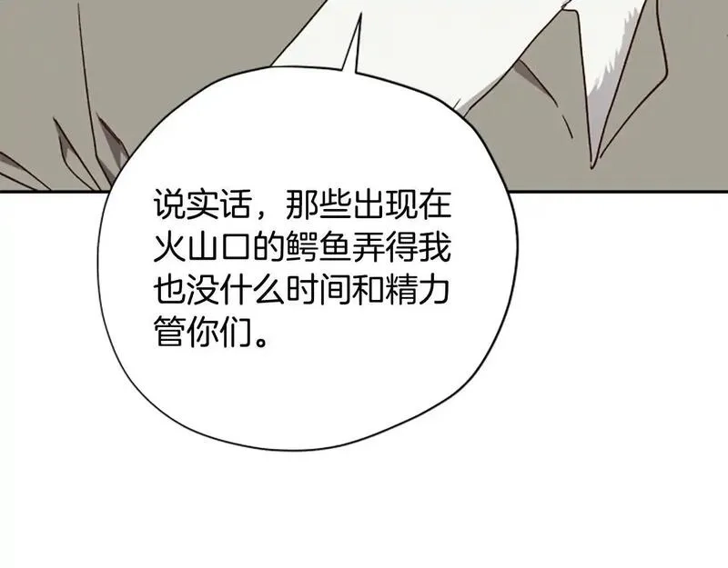 公主病也能做勇者,第78话 带他一起去吧,第41张