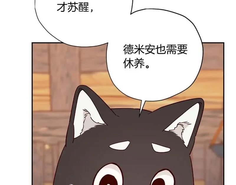 公主病也能做勇者,第78话 带他一起去吧,第45张
