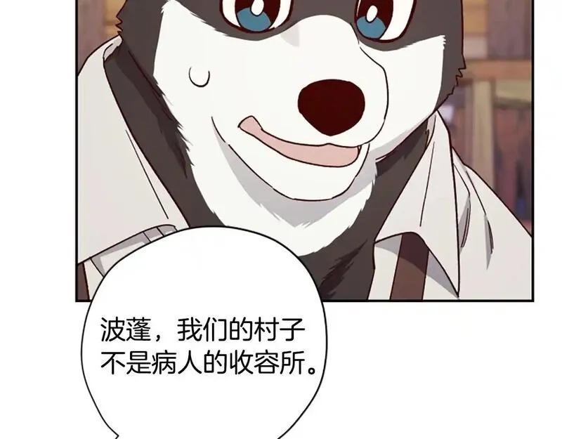 公主病也能做勇者,第78话 带他一起去吧,第46张
