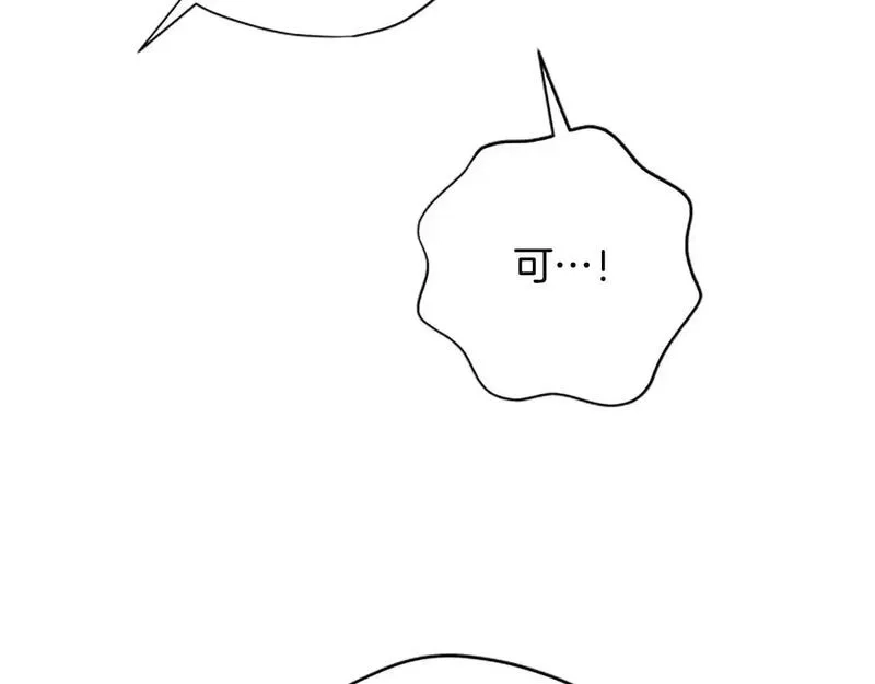 公主病也能做勇者,第78话 带他一起去吧,第47张