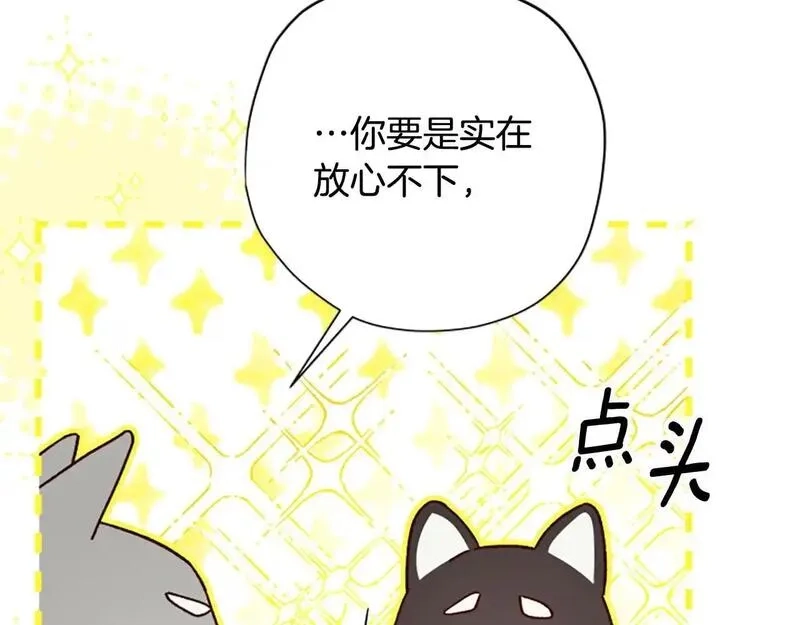 公主病也能做勇者,第78话 带他一起去吧,第48张