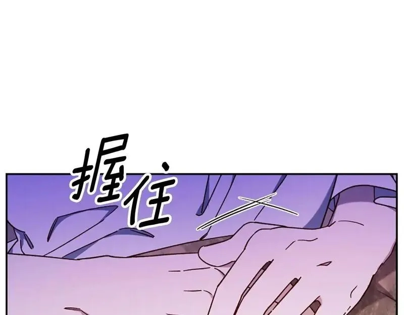 公主病也能做勇者,第78话 带他一起去吧,第5张