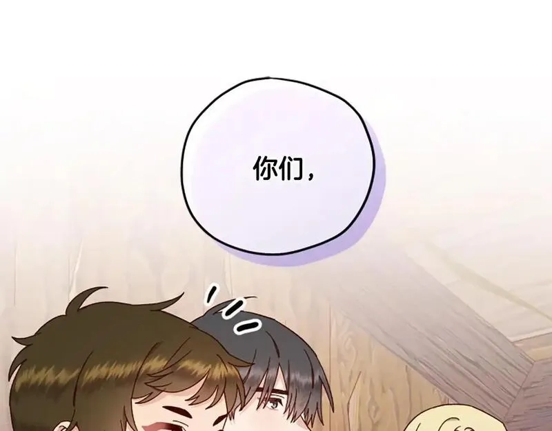 公主病也能做勇者,第78话 带他一起去吧,第51张