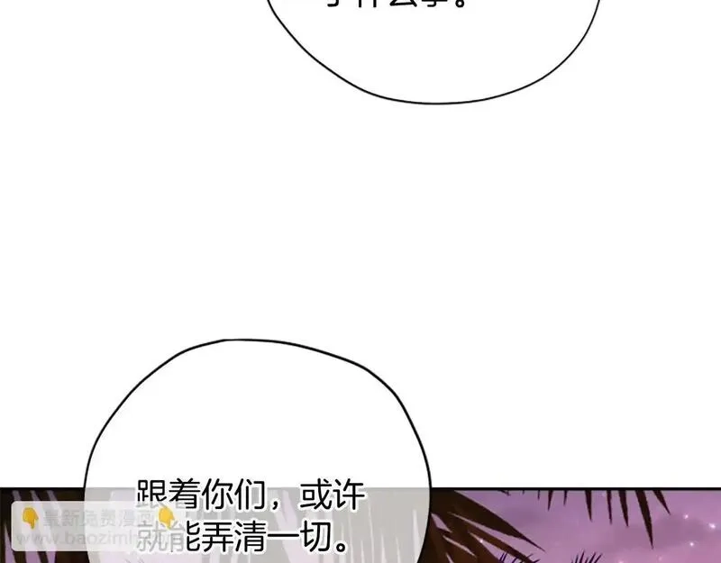 公主病也能做勇者,第78话 带他一起去吧,第59张