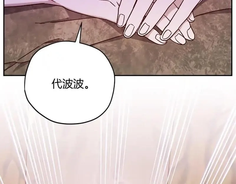 公主病也能做勇者,第78话 带他一起去吧,第6张