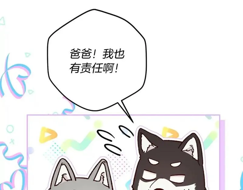 公主病也能做勇者,第78话 带他一起去吧,第62张