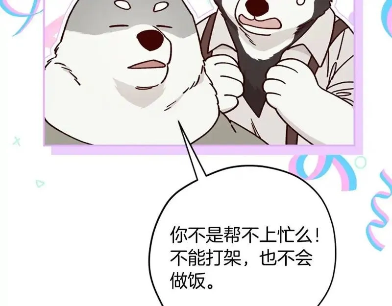 公主病也能做勇者,第78话 带他一起去吧,第63张