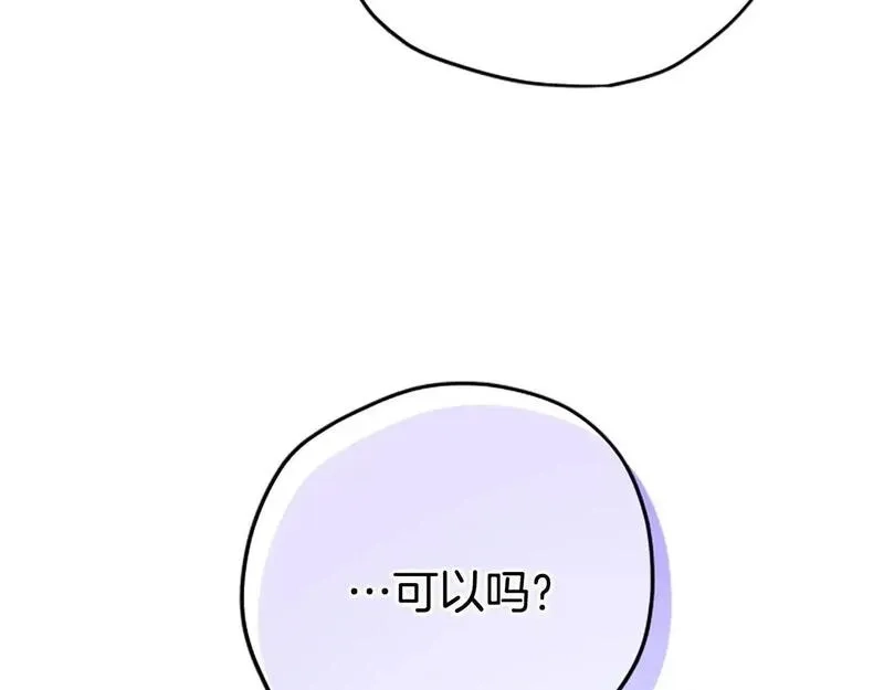 公主病也能做勇者,第78话 带他一起去吧,第73张