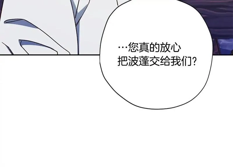 公主病也能做勇者,第78话 带他一起去吧,第76张