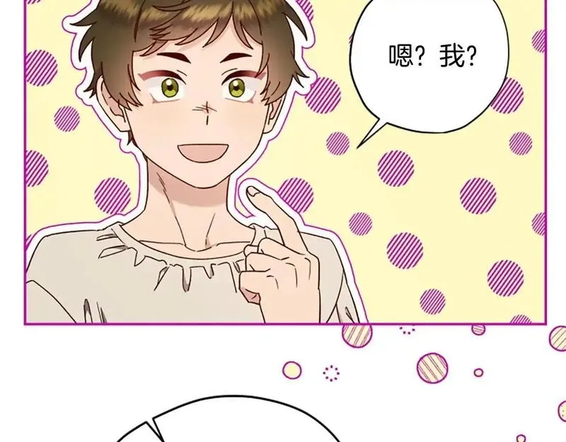 公主病也能做勇者,第78话 带他一起去吧,第78张