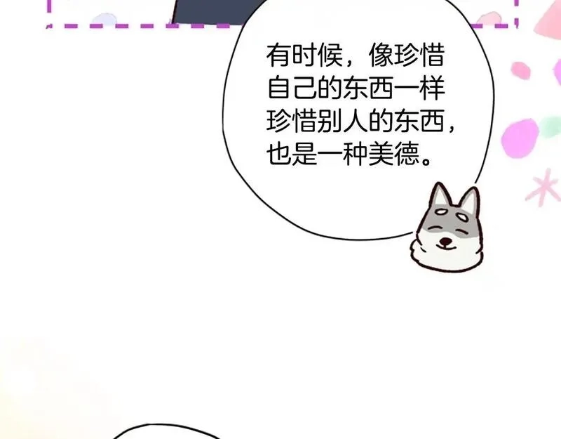 公主病也能做勇者,第78话 带他一起去吧,第83张