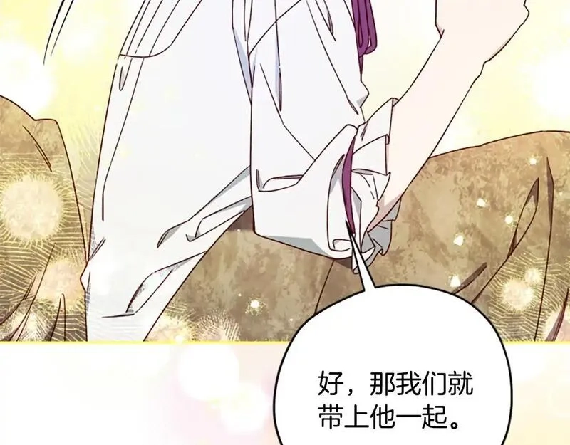 公主病也能做勇者,第78话 带他一起去吧,第85张