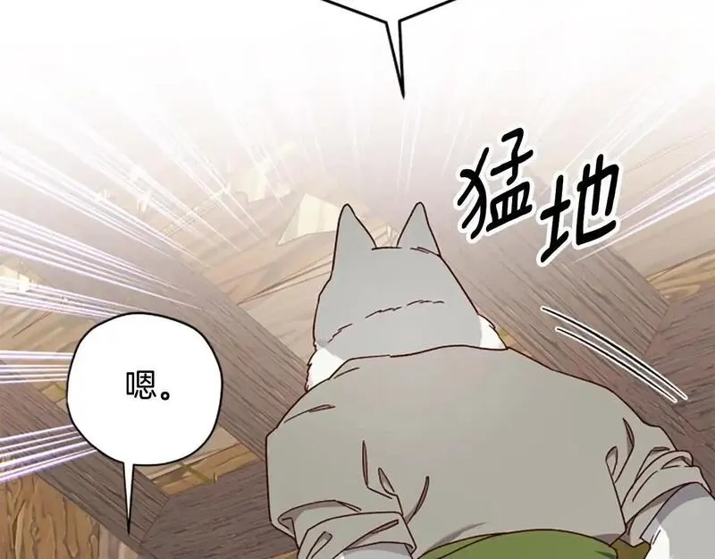 公主病也能做勇者,第78话 带他一起去吧,第87张