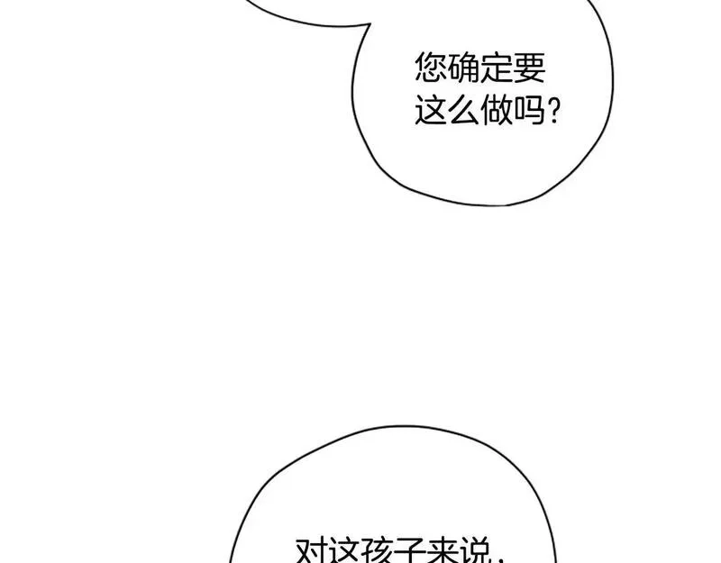 公主病也能做勇者,第78话 带他一起去吧,第89张