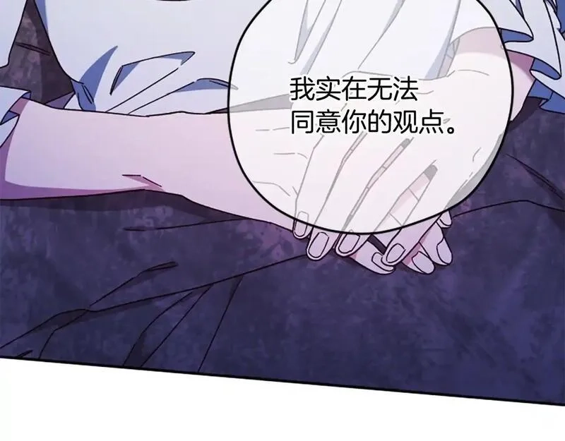 公主病也能做勇者,第78话 带他一起去吧,第9张