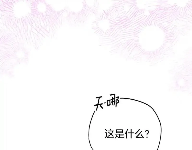 公主病也能做勇者,第78话 带他一起去吧,第95张