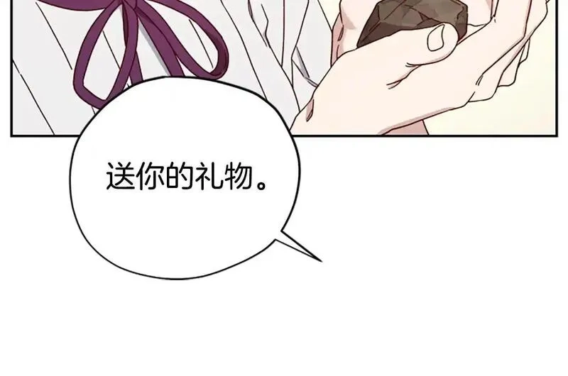 公主病也能做勇者,第78话 带他一起去吧,第97张