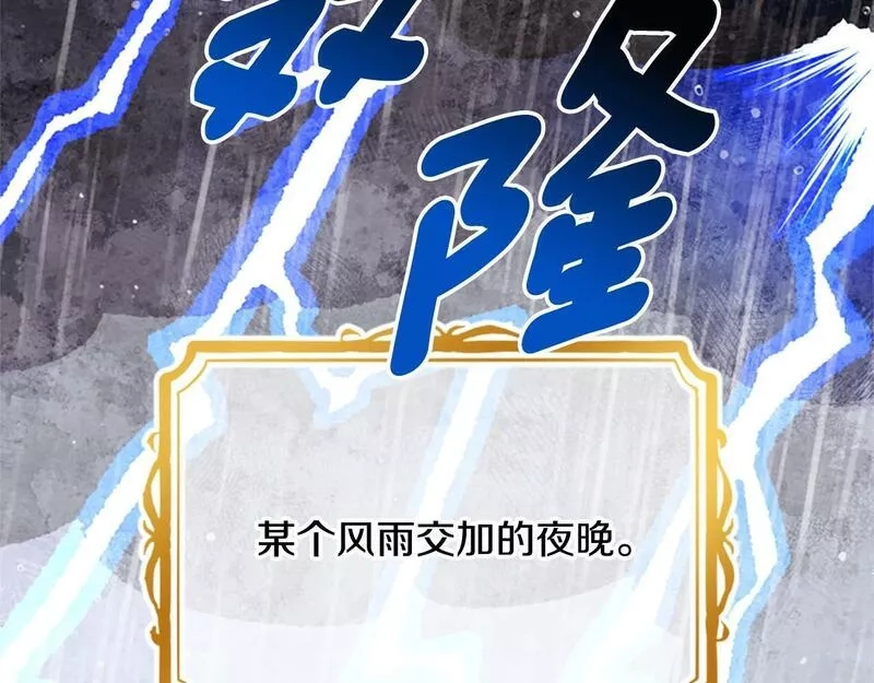 公主病也能做勇者,第67话 通关,第102张