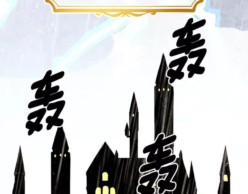 公主病也能做勇者,第67话 通关,第103张
