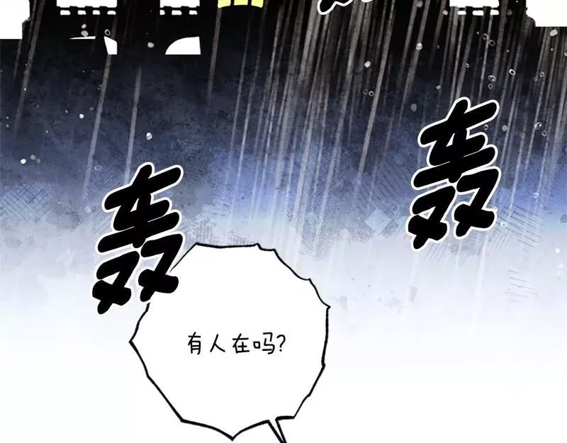 公主病也能做勇者,第67话 通关,第104张