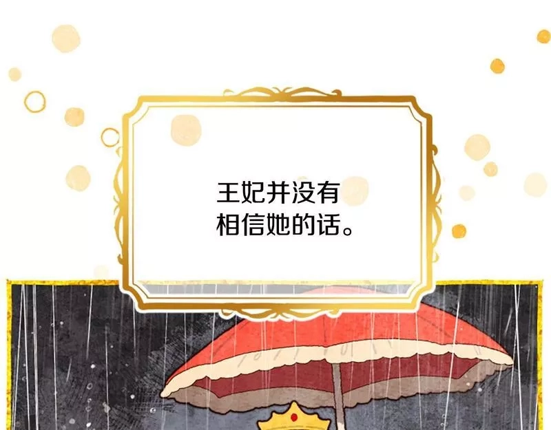 公主病也能做勇者,第67话 通关,第108张