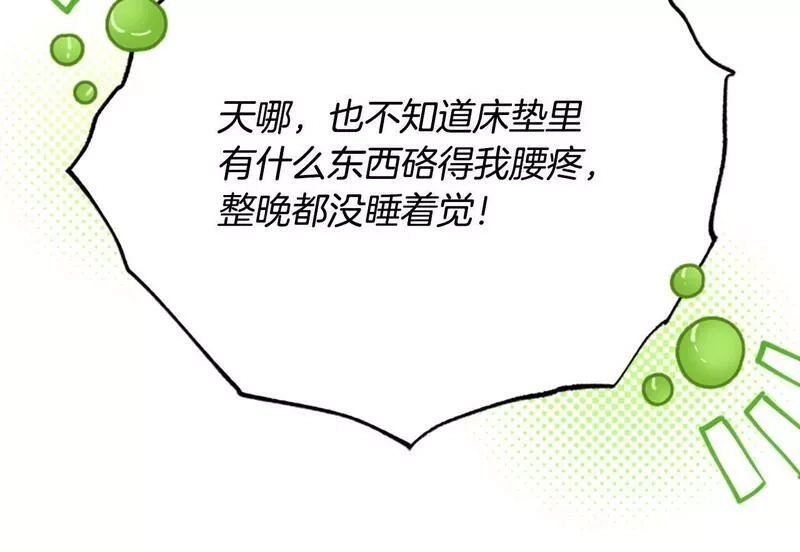 公主病也能做勇者,第67话 通关,第118张