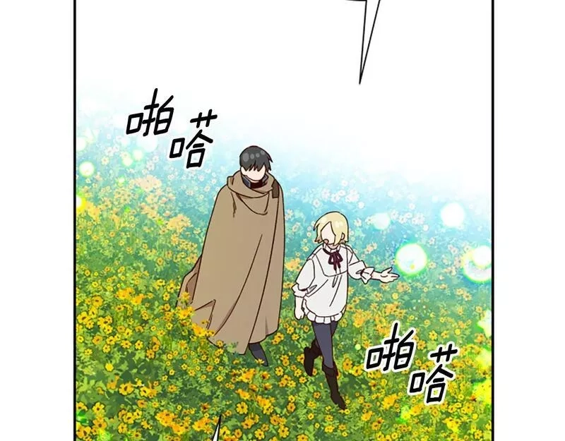 公主病也能做勇者,第67话 通关,第120张