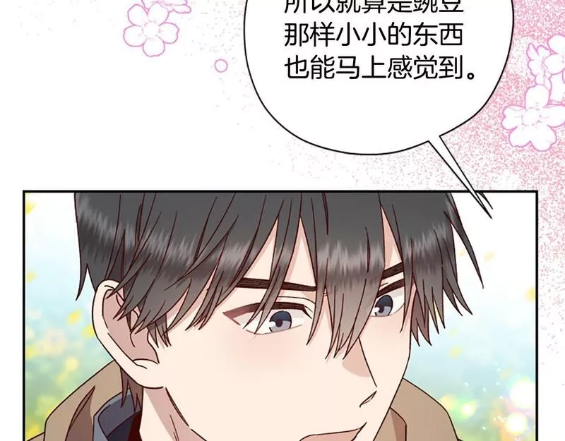 公主病也能做勇者,第67话 通关,第123张