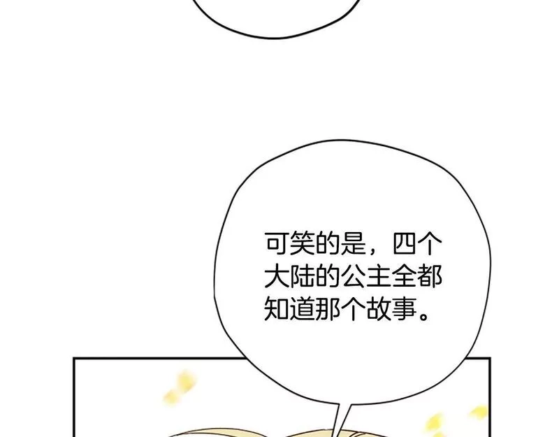 公主病也能做勇者,第67话 通关,第125张
