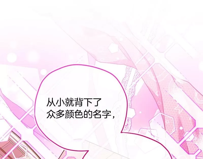 公主病也能做勇者,第67话 通关,第128张