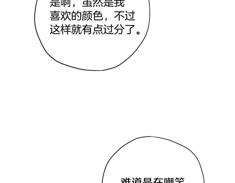 公主病也能做勇者,第67话 通关,第14张